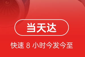 济宁大安航空快运航空货运公司【机场