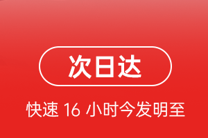 济宁大安航空快运航空货运 航空货运